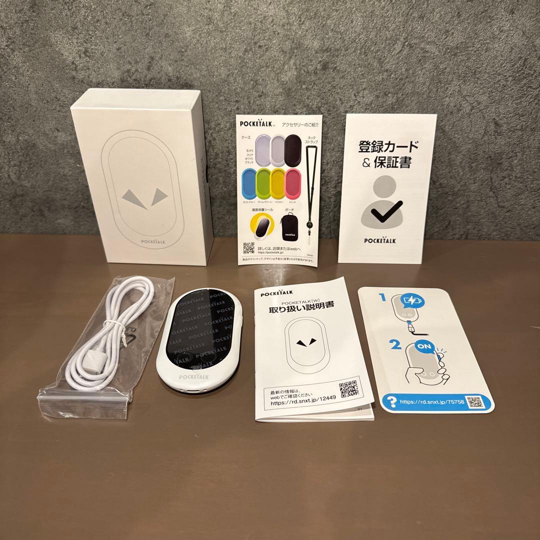 未使用品 ポケトーク W1PWW ホワイト POCKETALK 1150