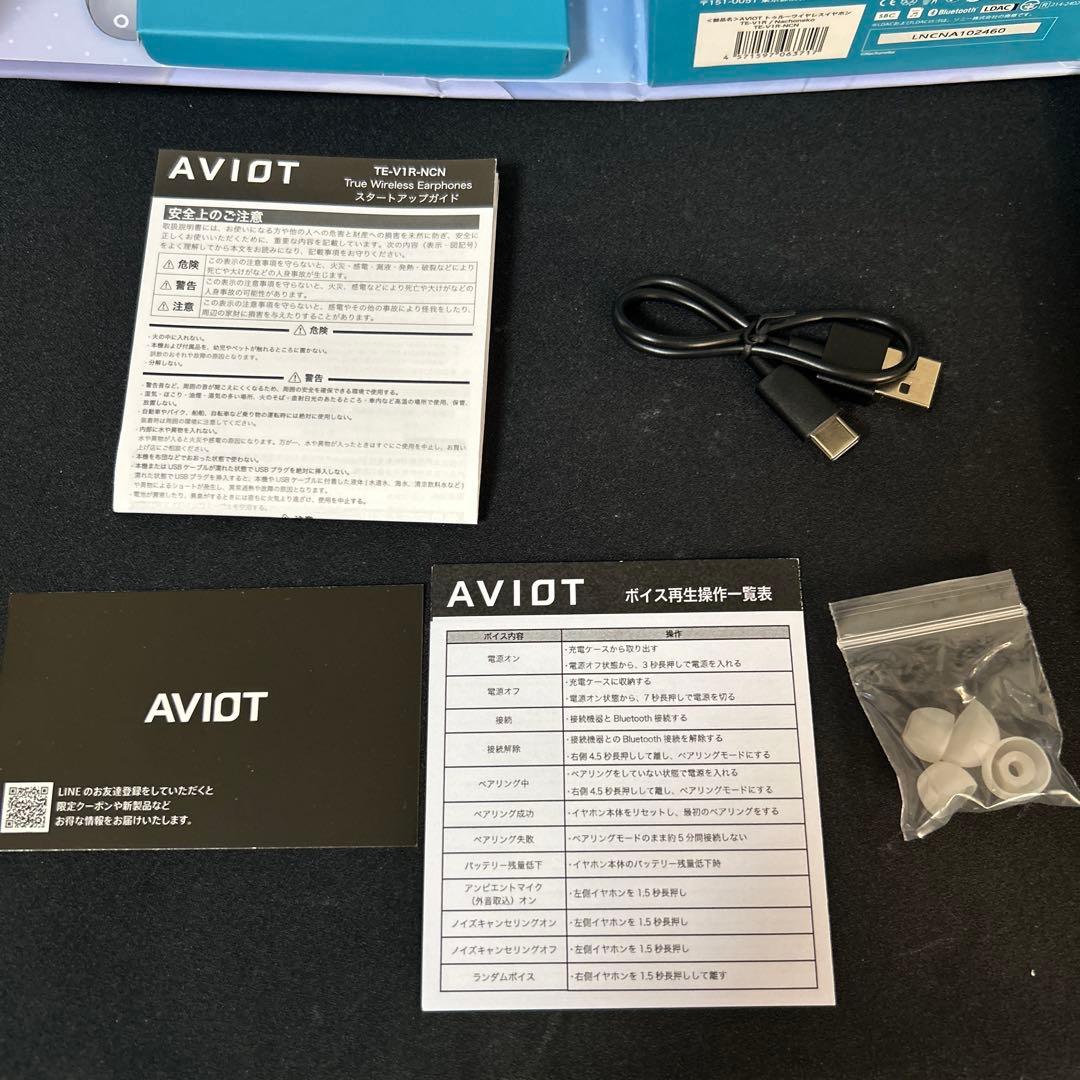 ら*れ様 AVIOT Nachoneko コラボ ワイヤレスイヤホン