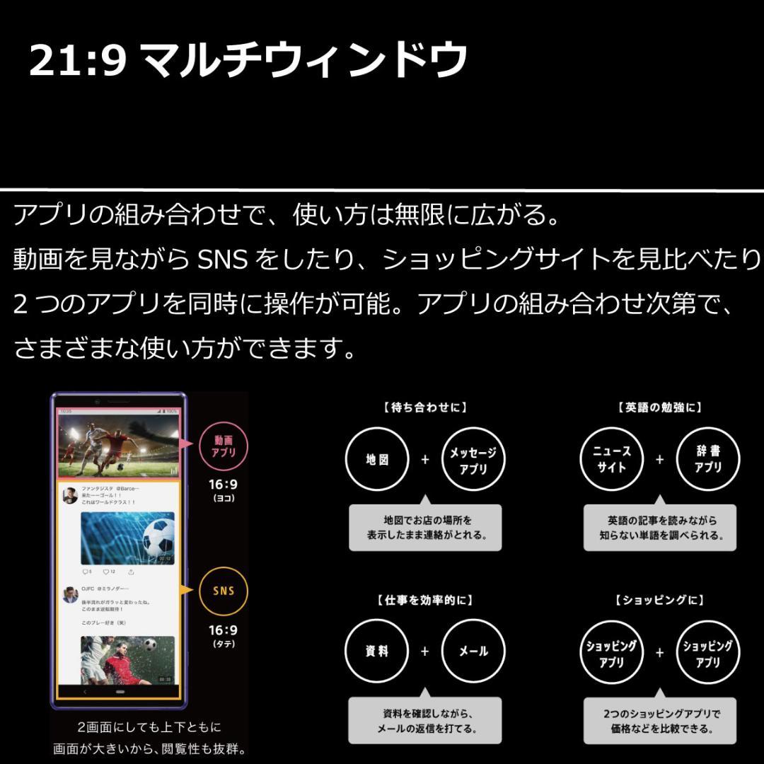 5249 SIMフリー Xperia 1 SO-03L docomo 美品