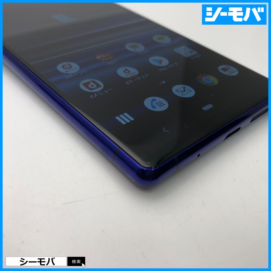 5249 SIMフリー Xperia 1 SO-03L docomo 美品