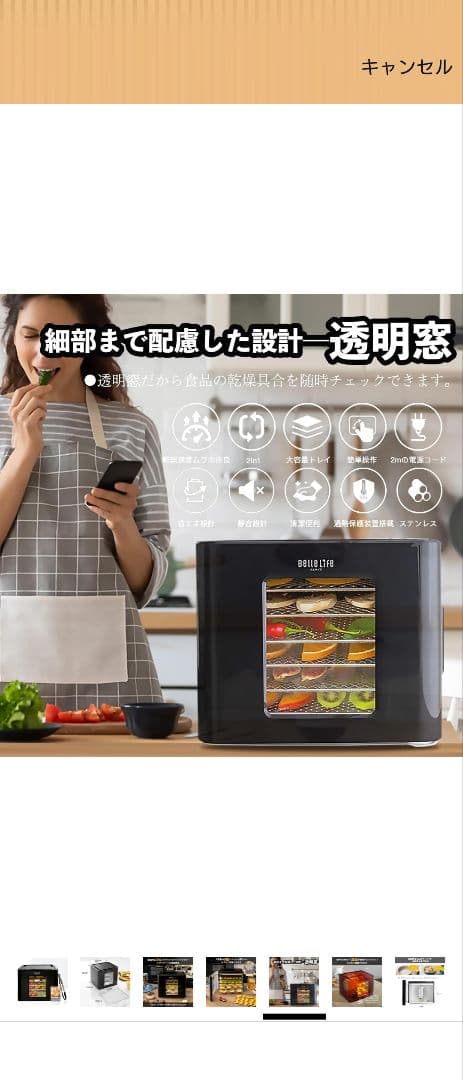 BelleLife フードドライヤー ブラック