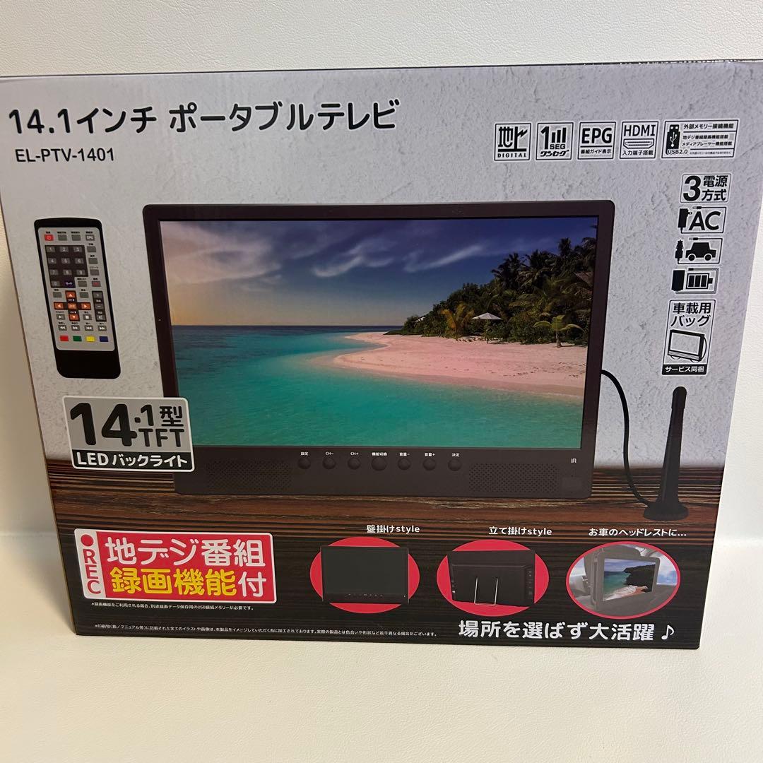 大特価❣️ ポータブルテレビ 14.1インチ テレビ小型 軽い 薄い 大画面