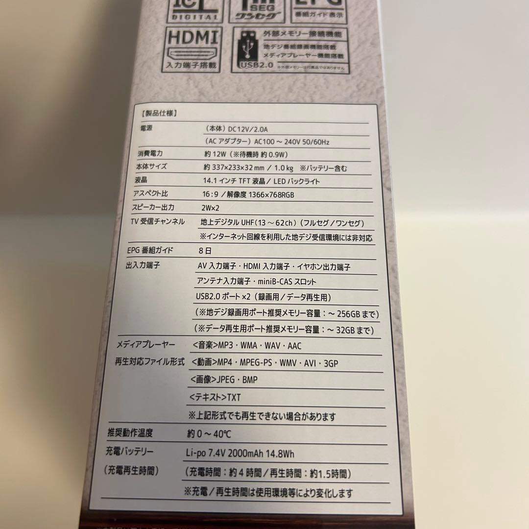 大特価❣️ ポータブルテレビ 14.1インチ テレビ小型 軽い 薄い 大画面