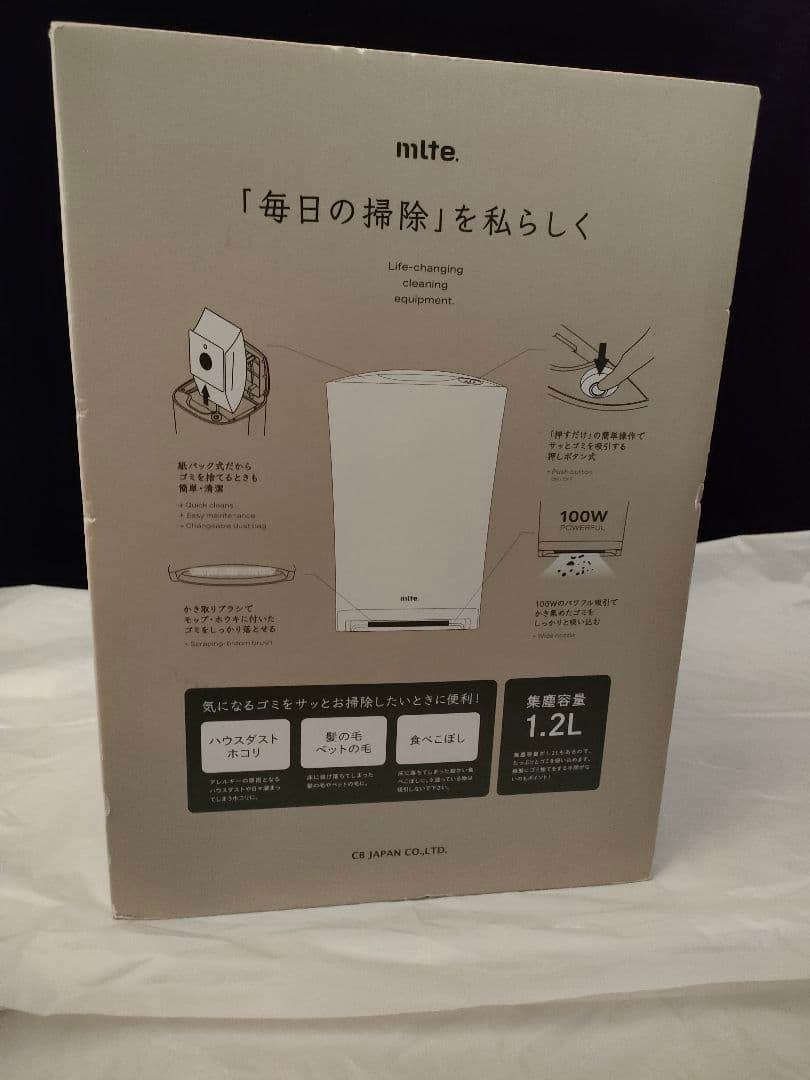 シービージャパン mlte 電動ちりとり MR-05FC 未使用