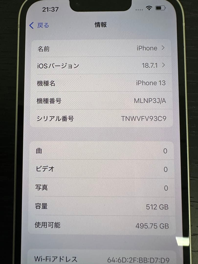 ★美品★iPhone13 512GB スターライト SIMフリー バッテリー良好