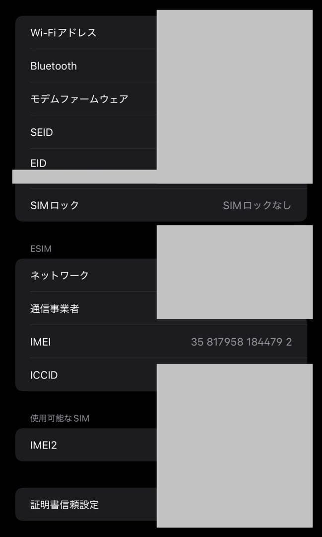 iPhone 14 Plus（256GB）スターライト