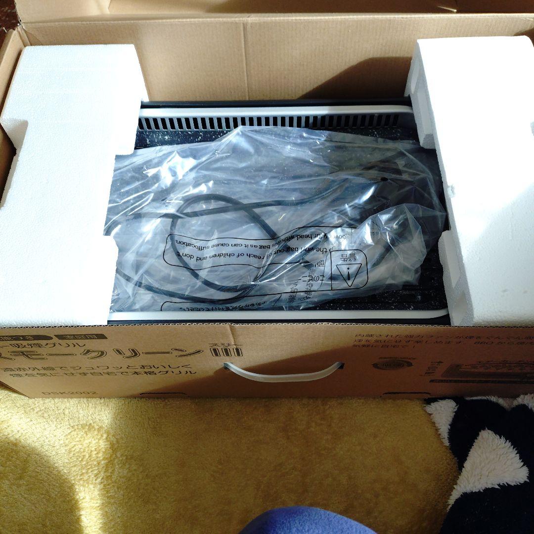 スーパー吸煙グリル　スモークリーンIII　　焼肉プレート　シナジートレーディング