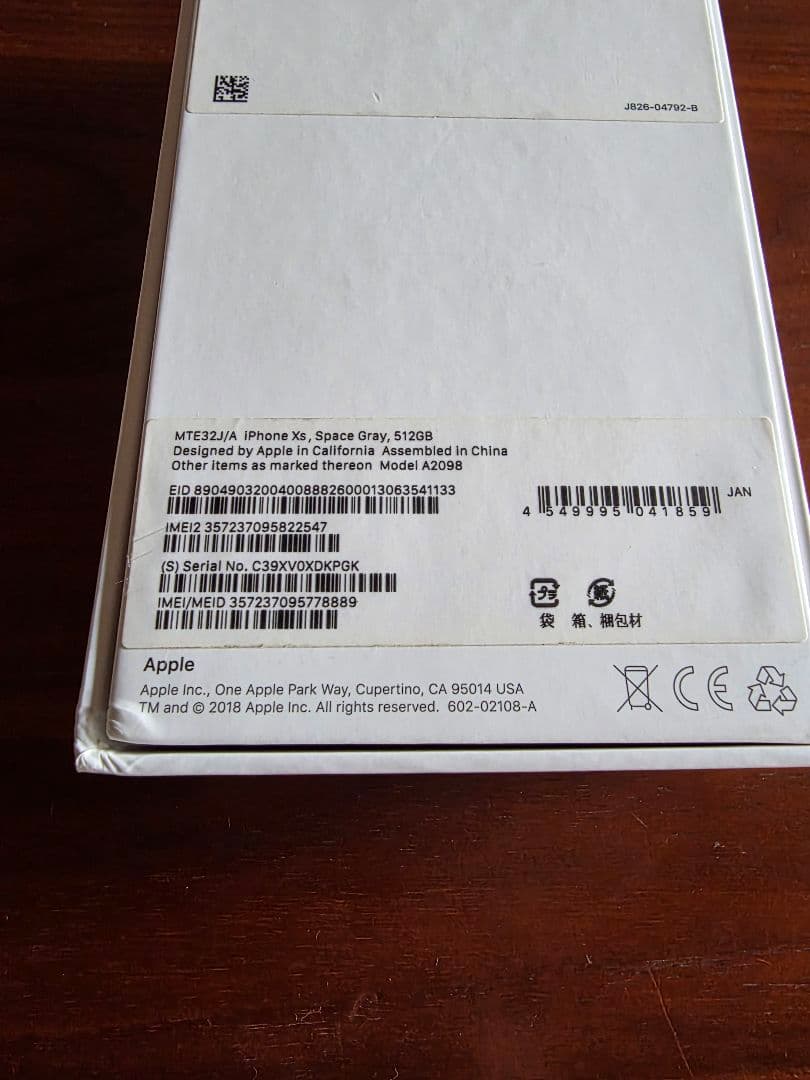 【新品未使用】 iPhoneXS 512GB スペースグレイ SIMフリー