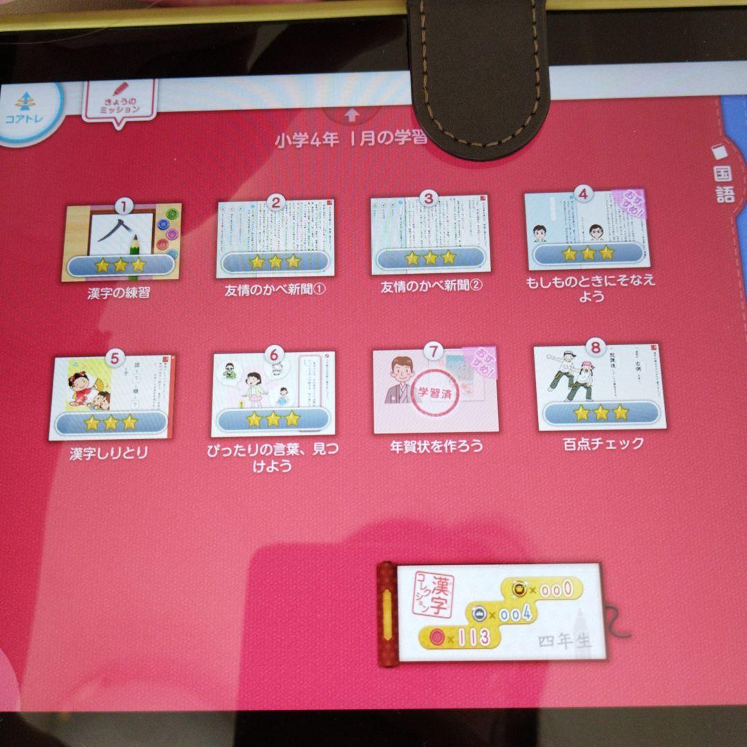 ポケモン SMILE ZEMI スマイルゼミ　タブレット4年生　小4　四年生