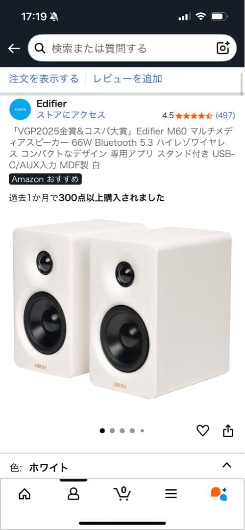 Edifier M60 マルチメディアスピーカー 66W Bluetooth