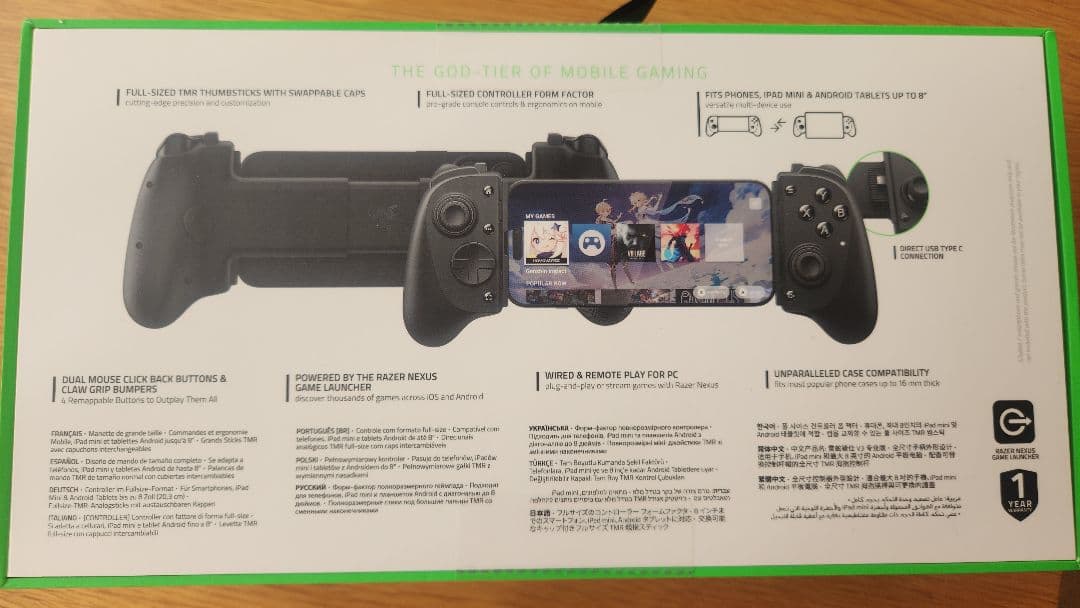 新品未開封 当選品 RAZER KISHI V3 PRO