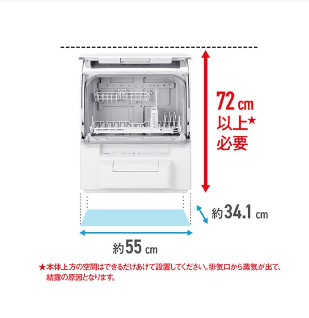 Panasonic 食洗機　NP-TSP1-W