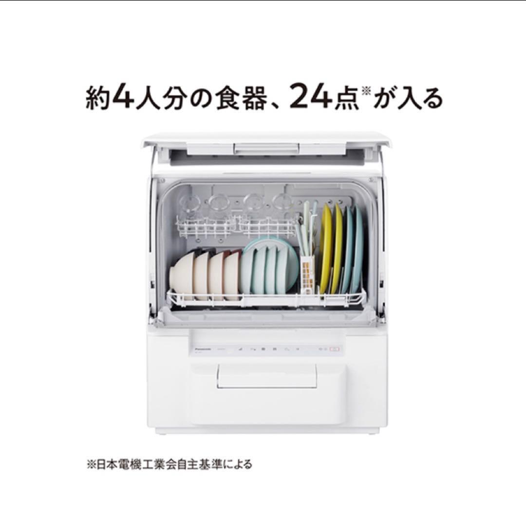 Panasonic 食洗機　NP-TSP1-W
