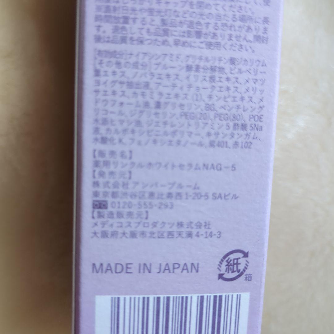 MELLIFE Total facial 　美顔器 クレンジング　美容液セット