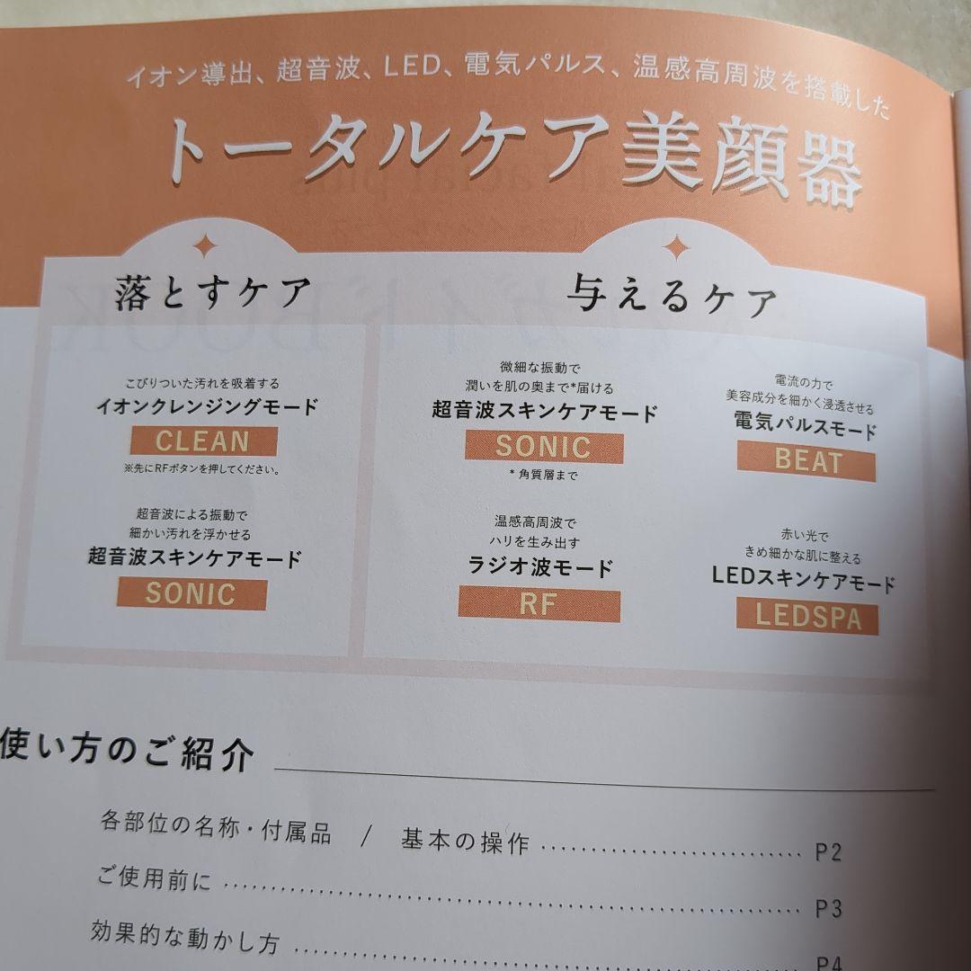 MELLIFE Total facial 　美顔器 クレンジング　美容液セット