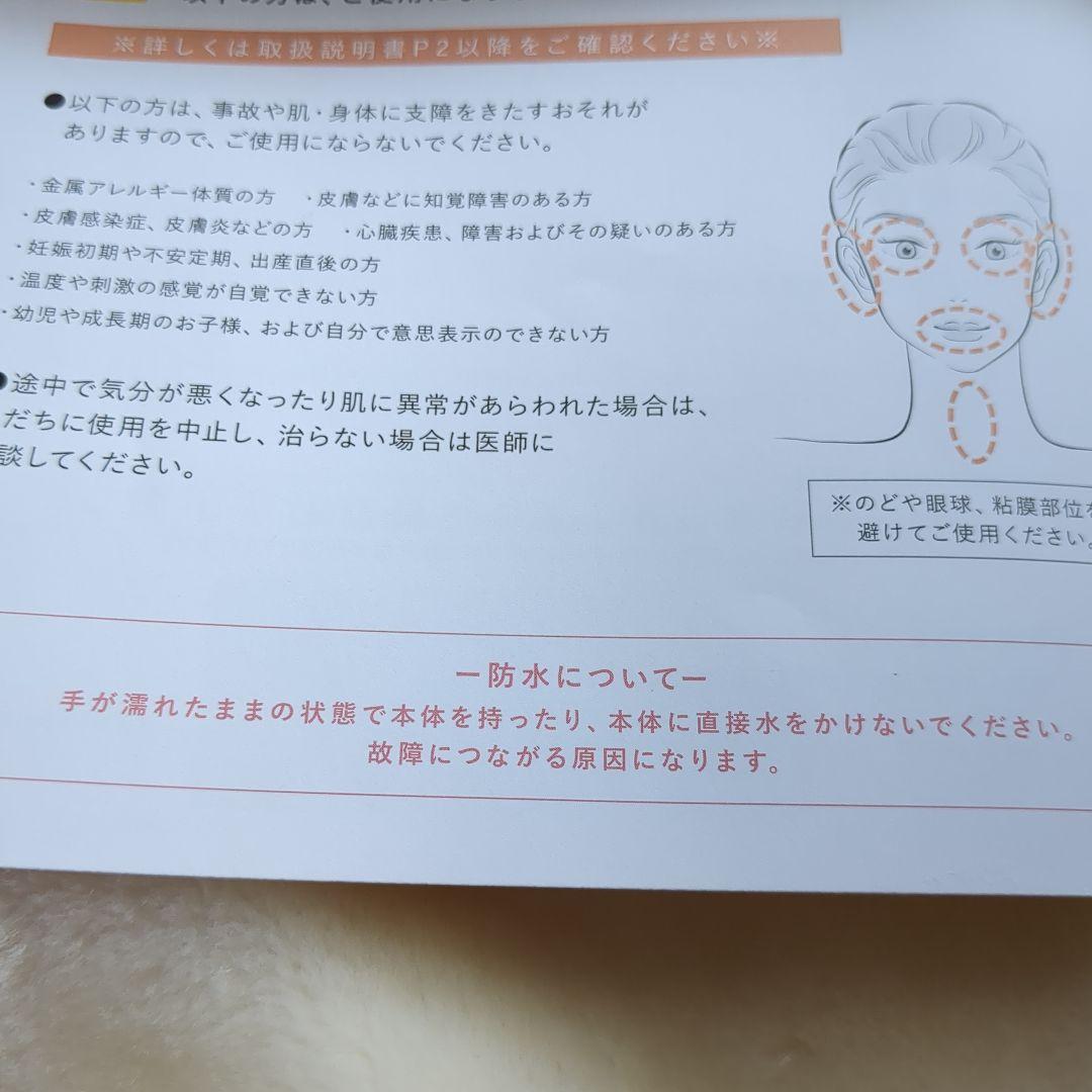 MELLIFE Total facial 　美顔器 クレンジング　美容液セット