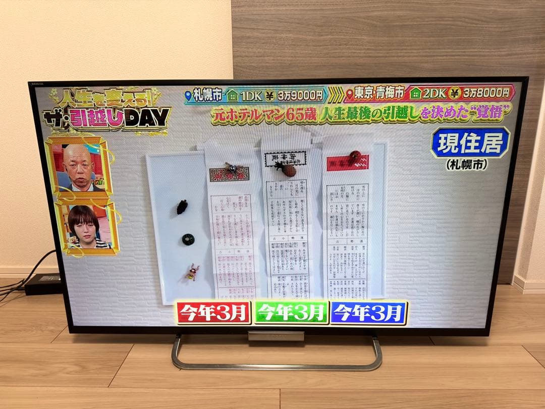 42型液晶テレビ　SONY KDL-42W650A