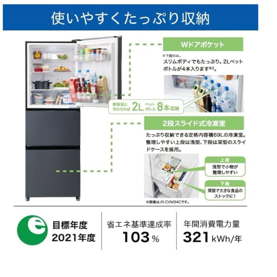 [12/25まで出品］ハイアールHaier 286L. 3ドア冷蔵庫