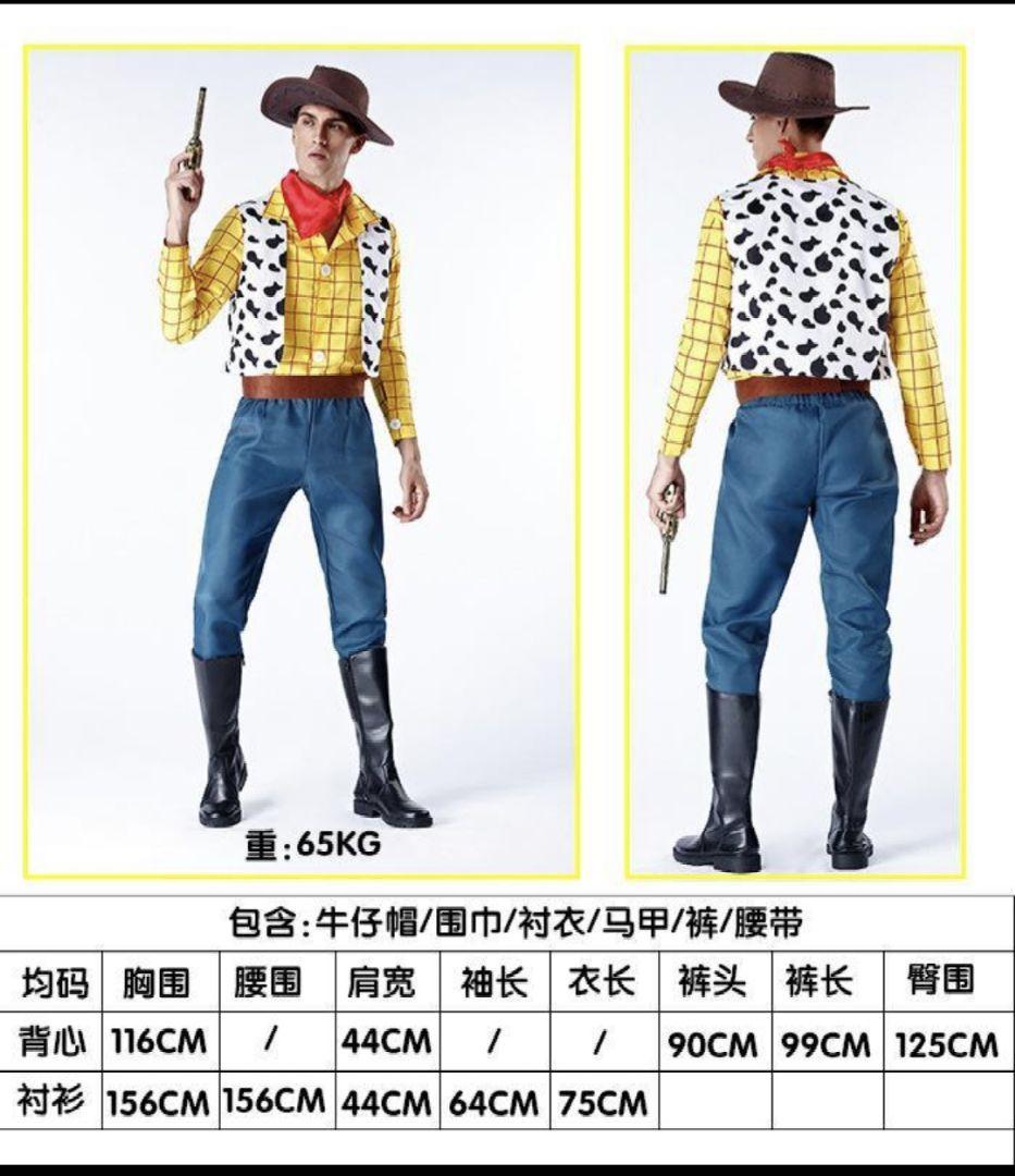 トイストーリー　ウッディ　ジェシー　コスプレ　衣装　仮装　ハロウィン　ディズニー