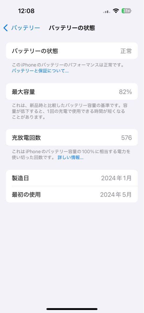 Apple iPhone 15 ブラック 本体 箱付き
