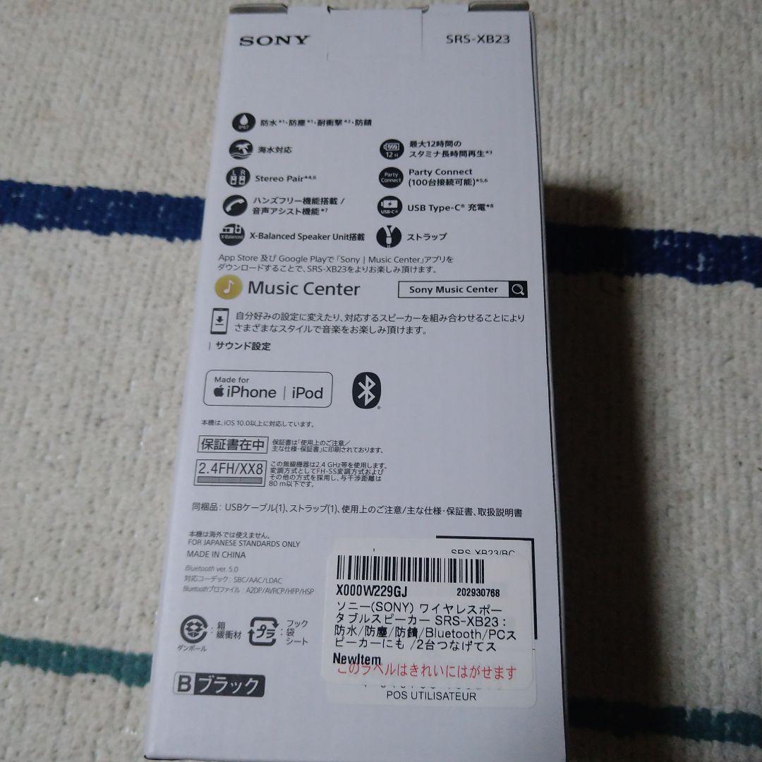 SONYワイヤレスポータブルスピーカー