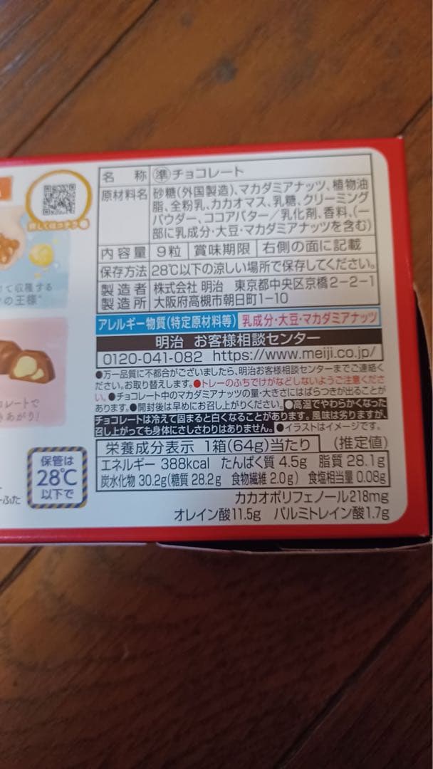 54 Blendy stick お菓子まとめ売り　アミューズメント