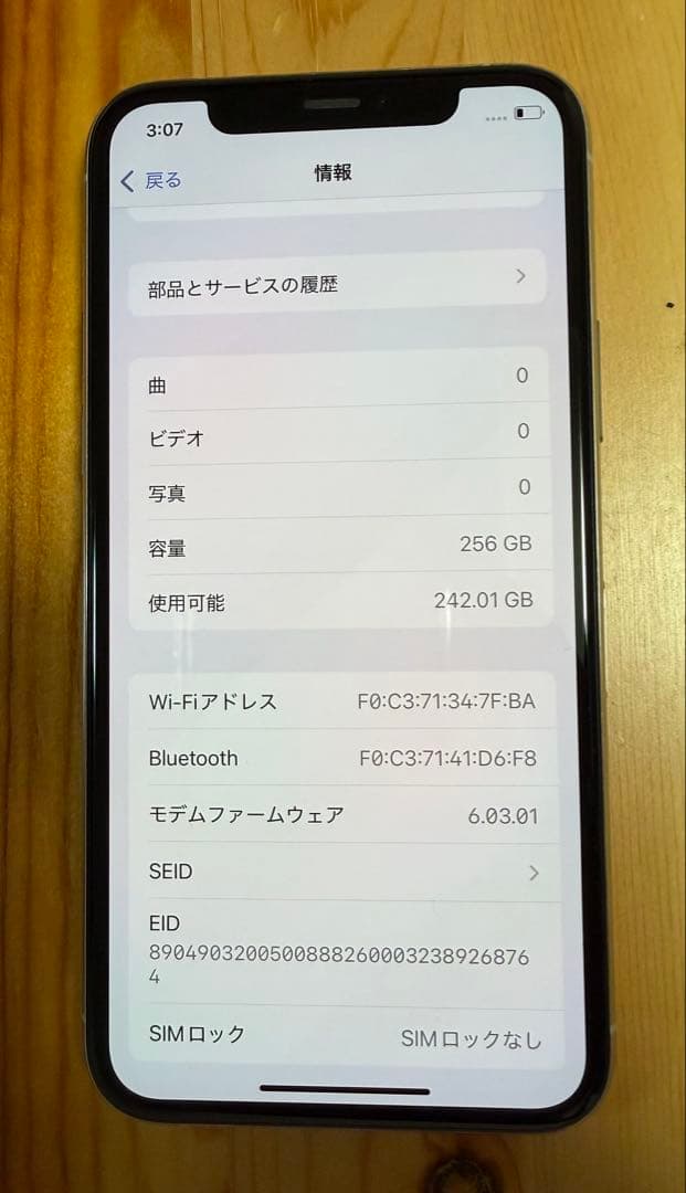 Apple iPhone 11 Pro 256GB SIMフリー ケーブル付