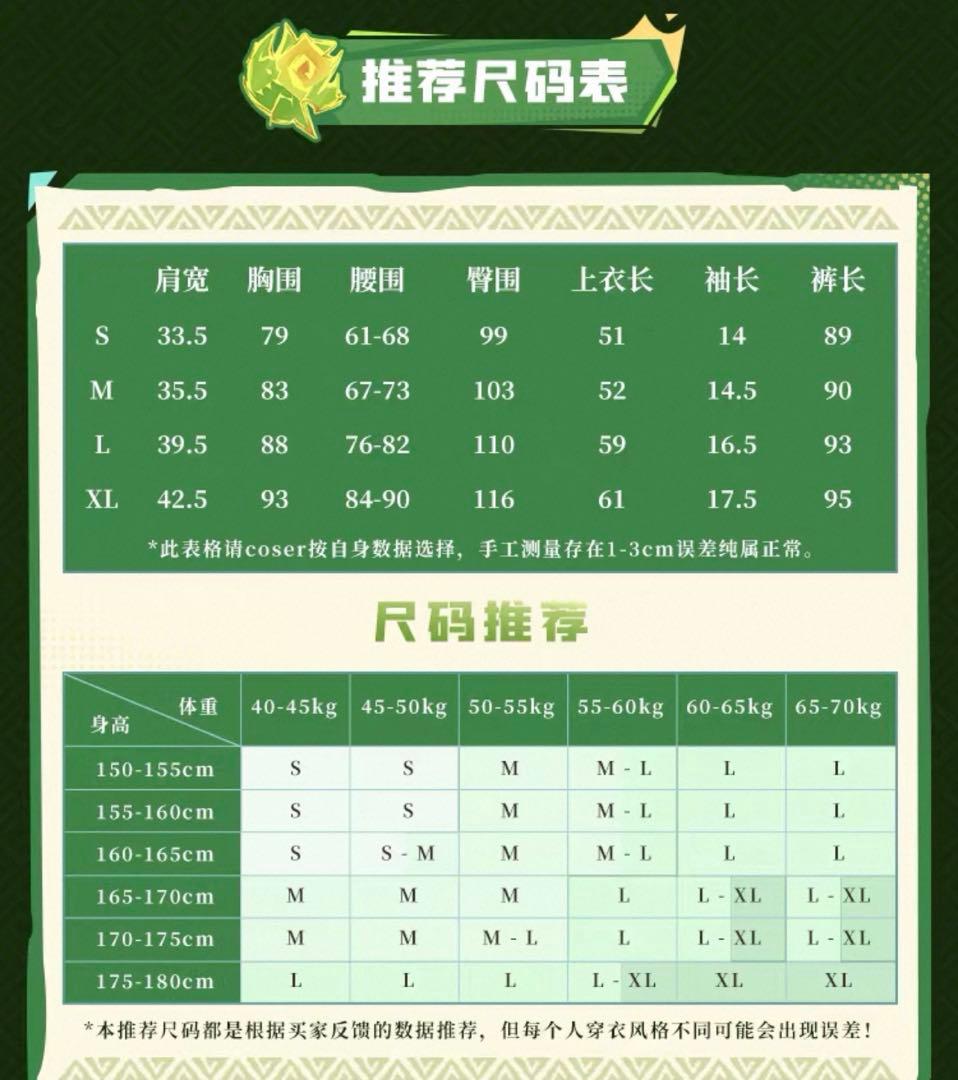 三分妄想 キィニチ コスプレ衣装