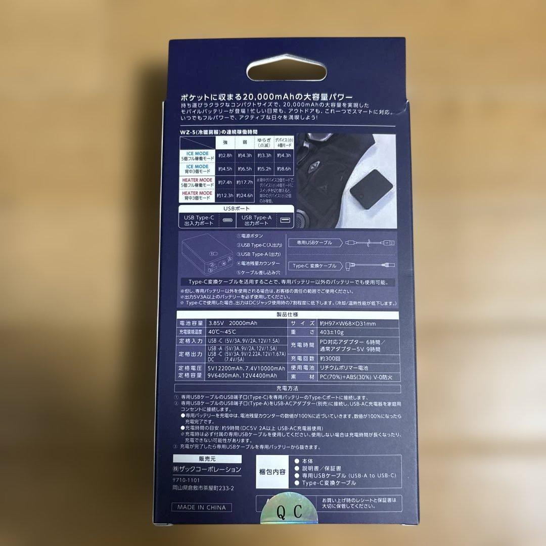 WindCore モバイルバッテリー 20,000mAh