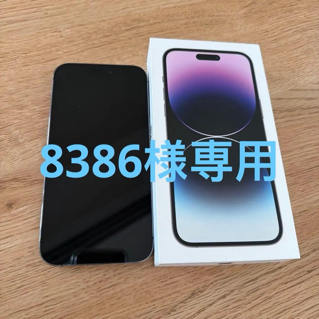 iPhone14 Pro Max 256GB ディープパープル 動作良好