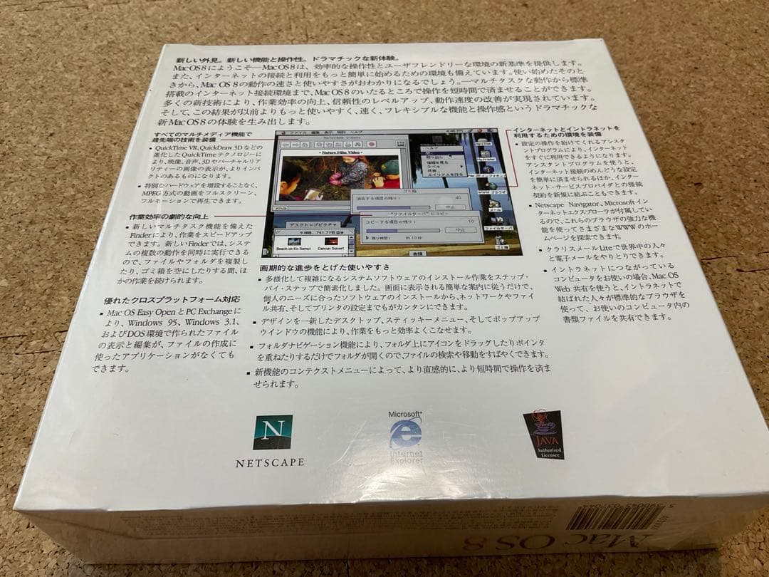 Mac OS8バージョン8.1
