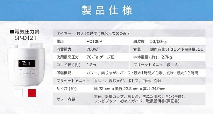 電気圧力鍋　siroca SP-D121 レッド