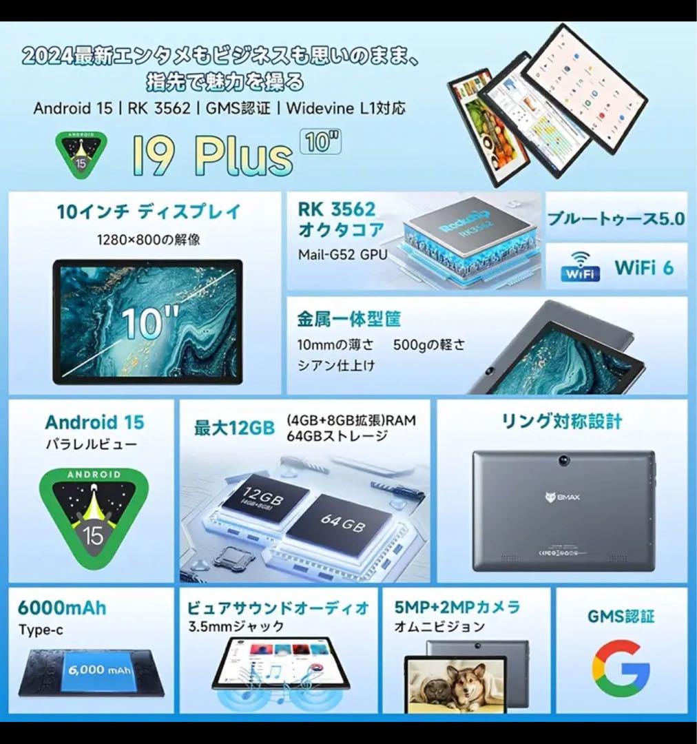 【新品、未開封】Android 15 タブレット 10.1インチ I9 Plus