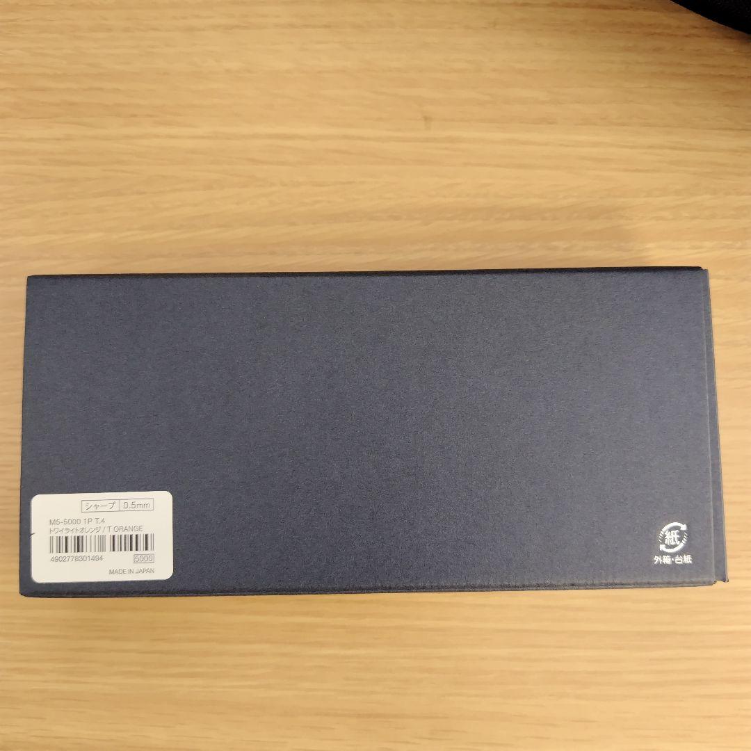 【新品未使用】KURUTOGA DIVE　クルトガダイブ　トワイライトオレンジ