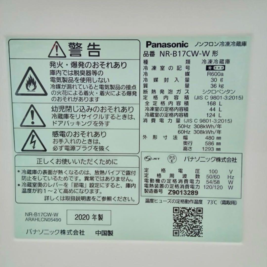 高年式❗ハイセンス　2ドア冷蔵庫　2024年製　124L　福岡市・北九州市限定