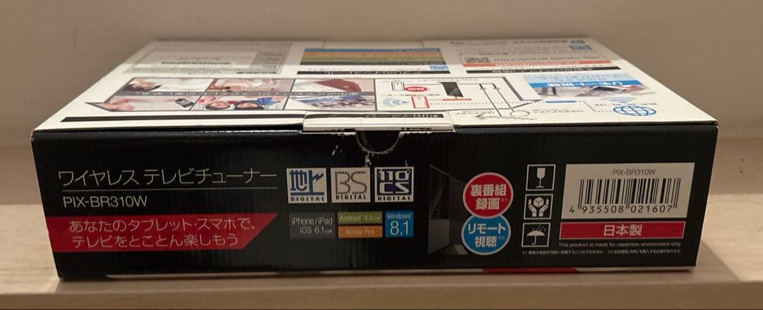 ピクセラ ワイヤレステレビチューナー PIX-BR310W 完動品 MAC対応