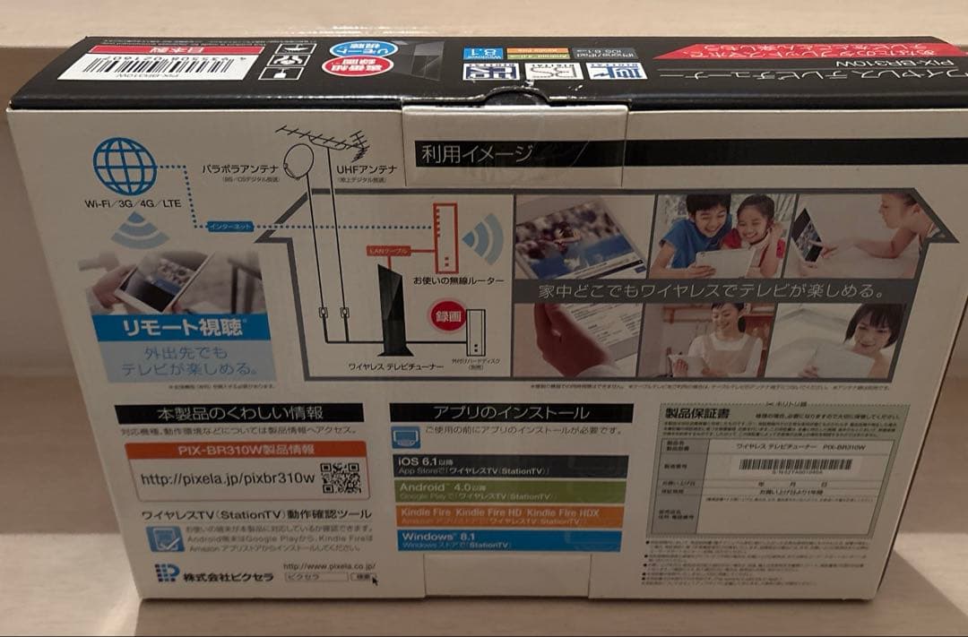 ピクセラ ワイヤレステレビチューナー PIX-BR310W 完動品 MAC対応