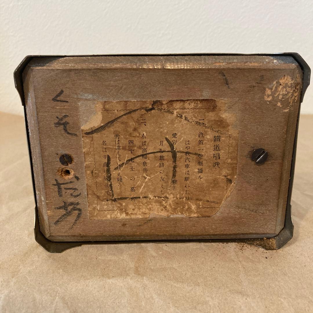 昭和　ネギ巻き　オルゴール　置き時計　精工舎