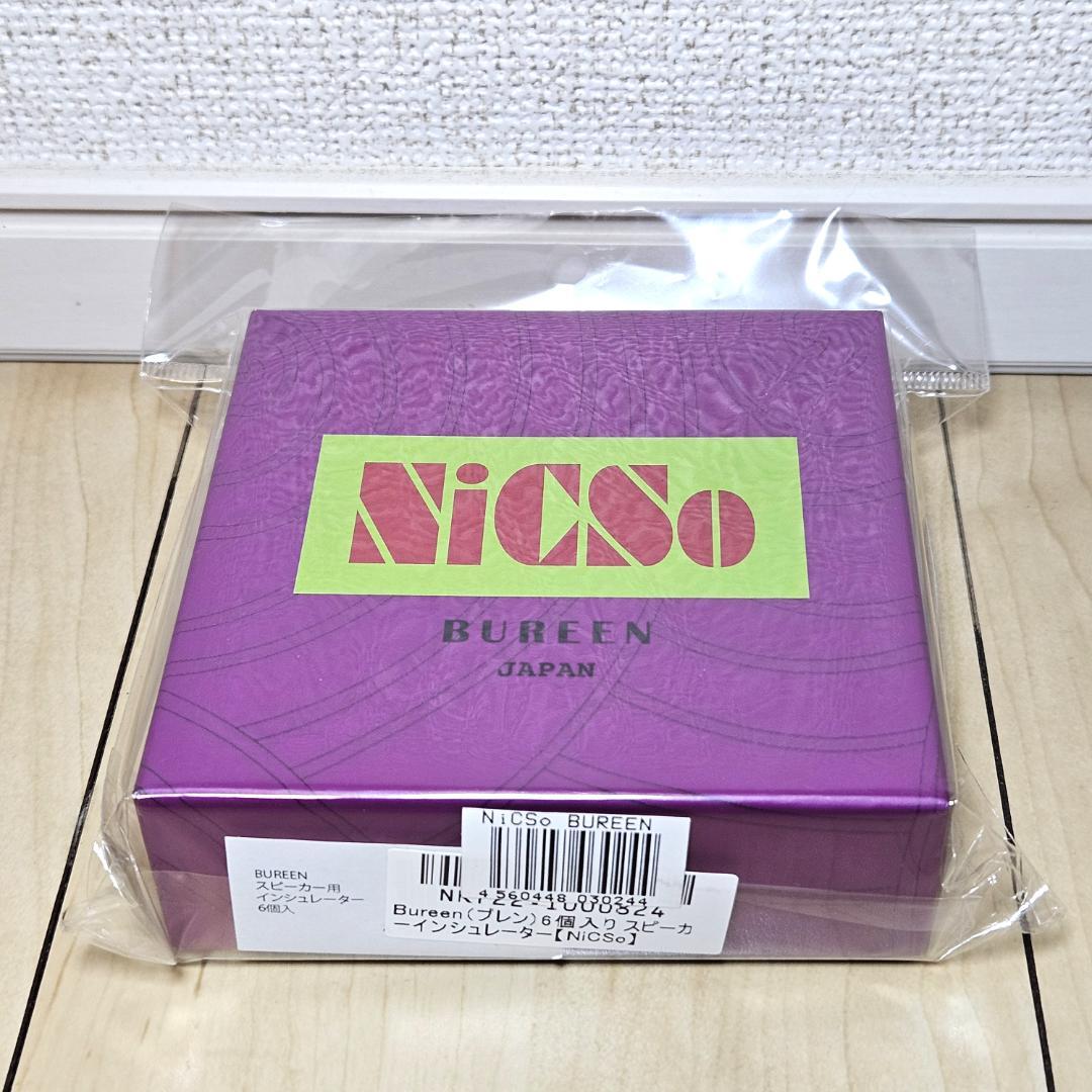 新品未開封 NiCSo 6個セット BUREEN インシュレーター