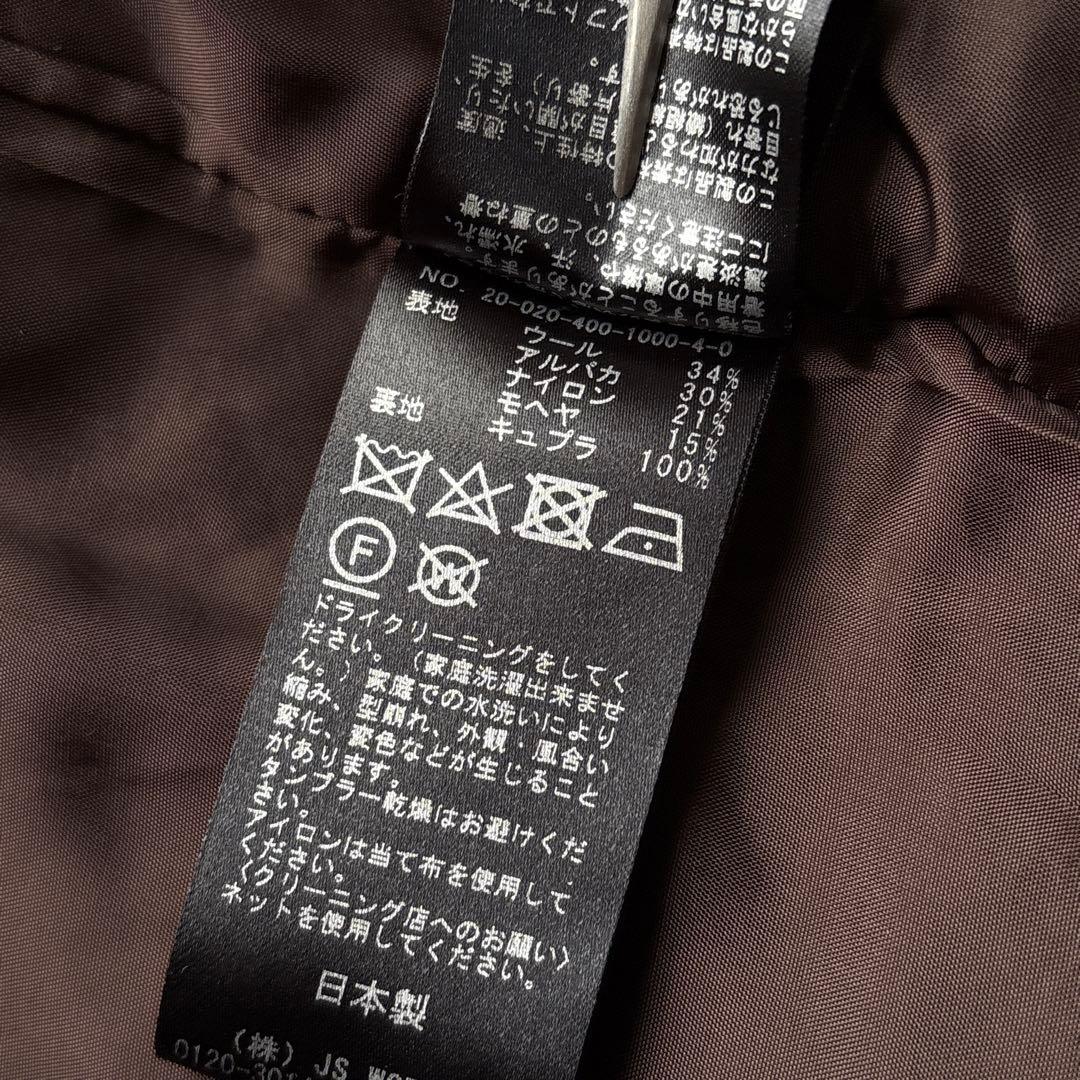 ジャーナルスタンダード 美品 シャギーチェックWブレストコート 茶 チェック