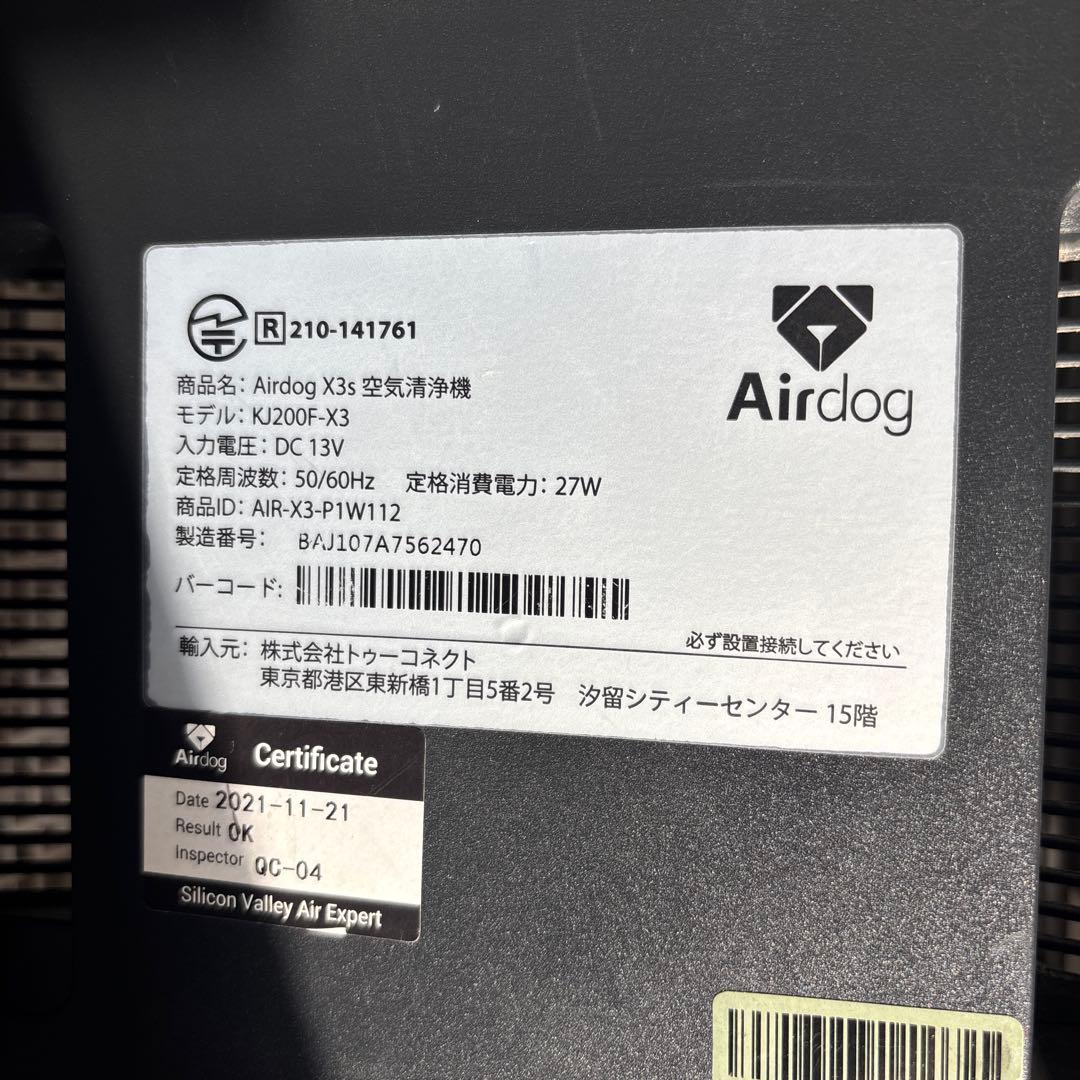 Airdog X3s 空気清浄機 <ジャンク品>
