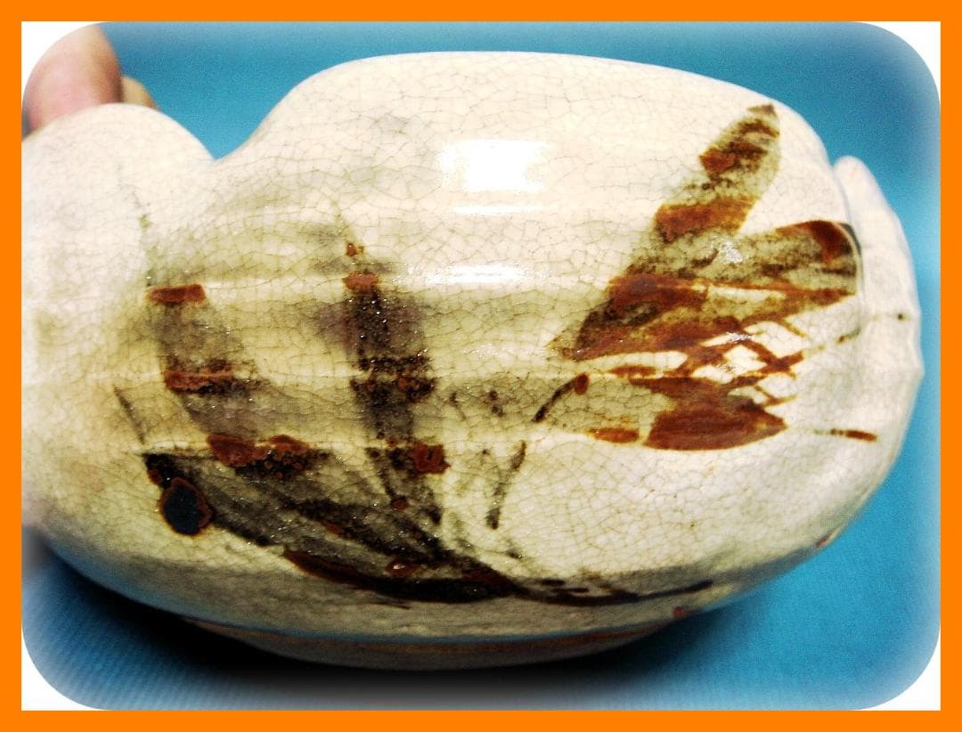 309『黒織部 松竹梅 菓子鉢』　/骨董品 古美術 古玩 アンティーク