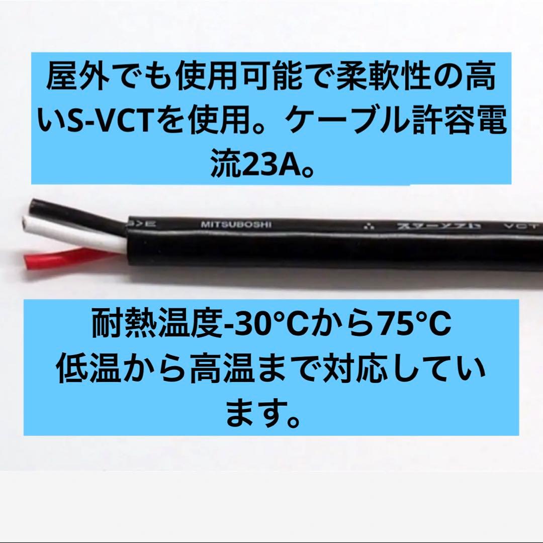 ★防水★長さ指定可能★電気自動車EV 200V延長充電ケーブル　30メートル