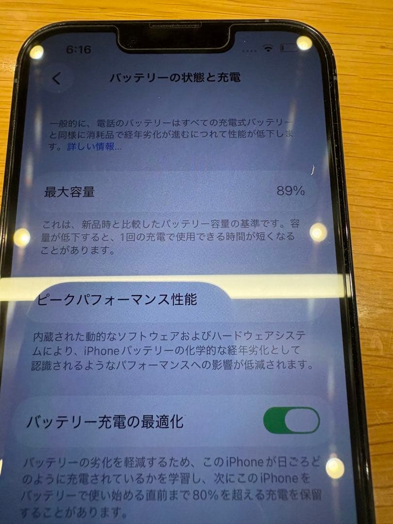 iPhone 13 Pro 【256GB、SIMフリー、電池残量89%】