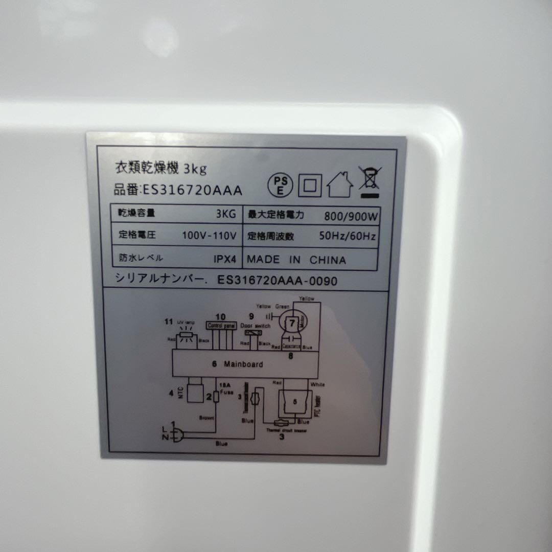 【未使用】SENTERN 3kg 衣類乾燥機