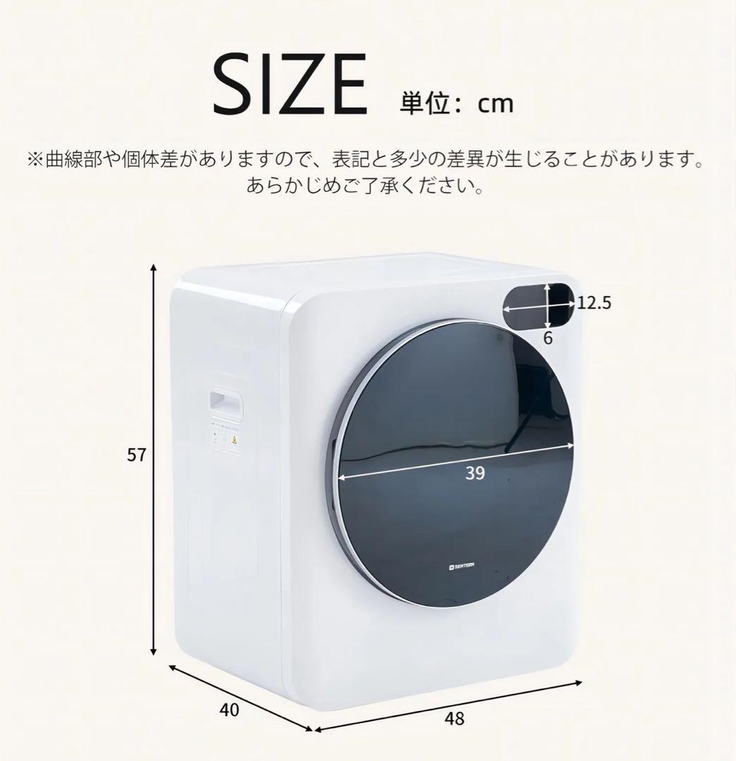 【未使用】SENTERN 3kg 衣類乾燥機