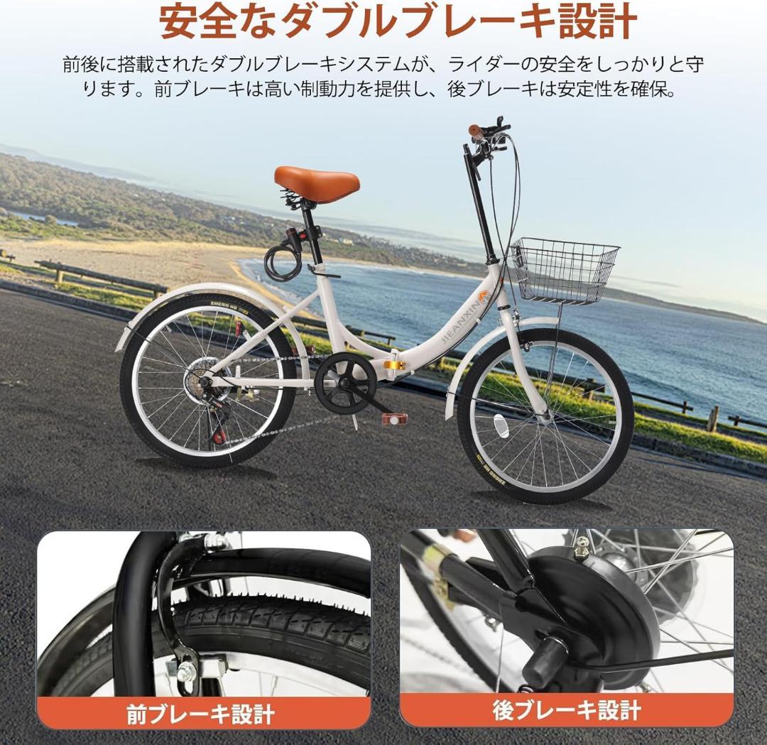 折りたたみ自転車 20インチ ブラウン 7段変速 軽量 前後泥除け装備