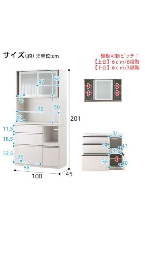 ニトリ★キッチンボード★食器棚★アルミナ2 100KB ★ホワイト★
