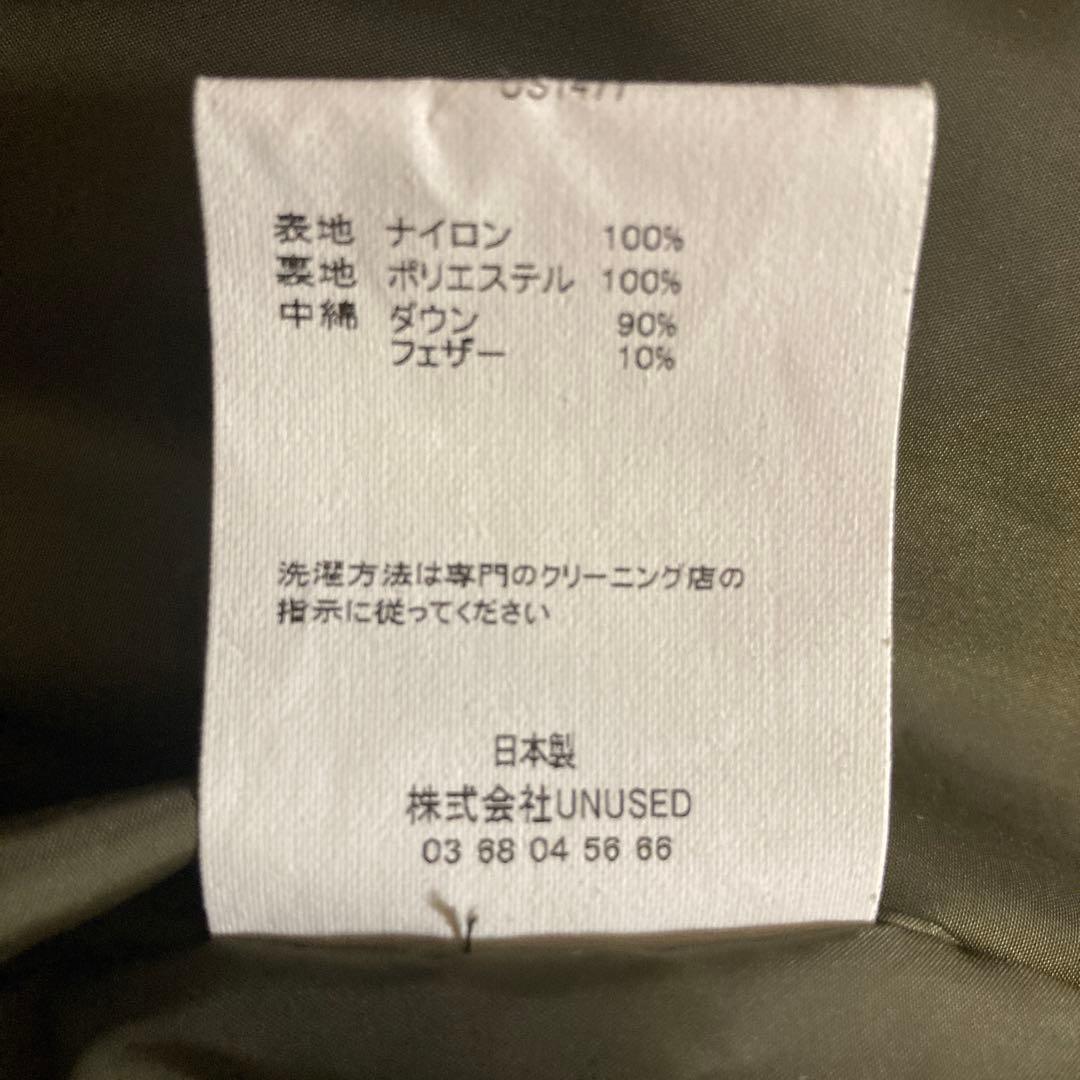 UNUSED アンユーズド　18AW オーバーダウンコート　モンスターパーカー