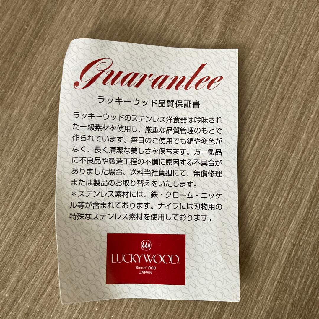 【匿名配送】LUCKY WOODのカトラリーセット